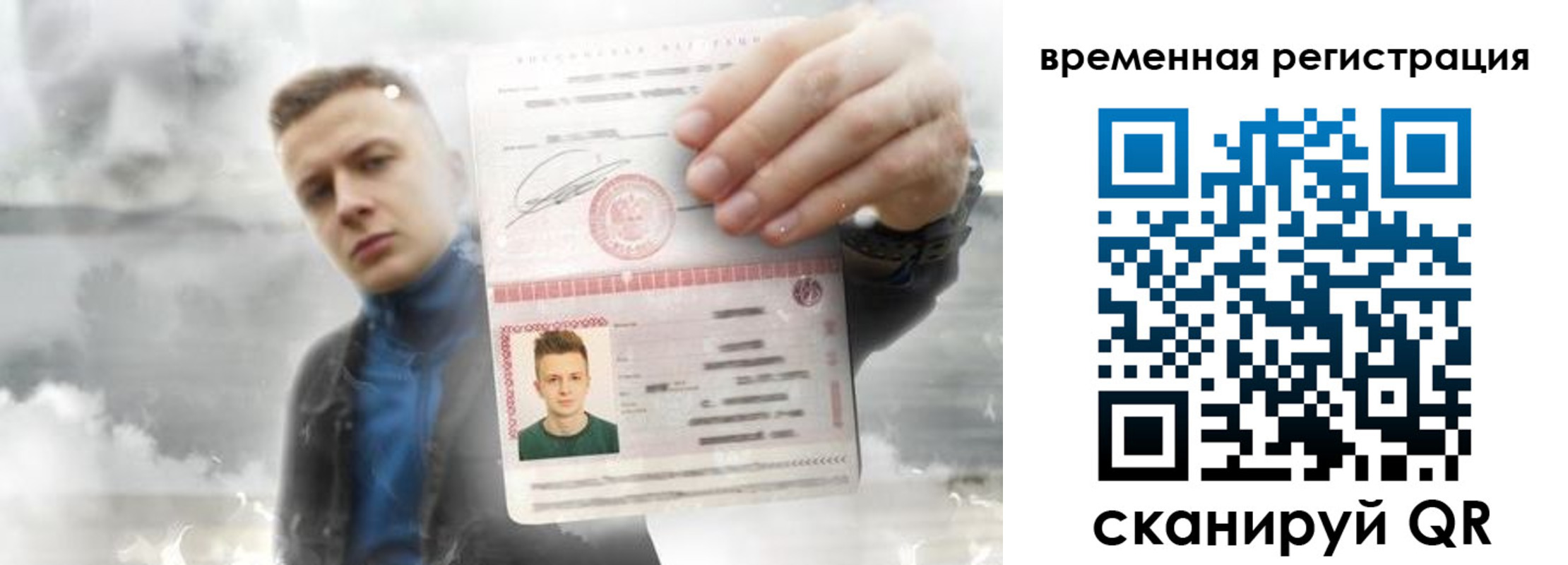 временная регистрация для школы в Кораблино